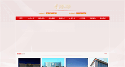 Desktop Screenshot of jfzjt.com